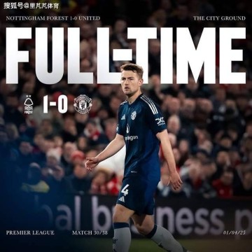 一日英超动向：曼联输球成绩会继续往下掉，蓝军重金买他到底咋想